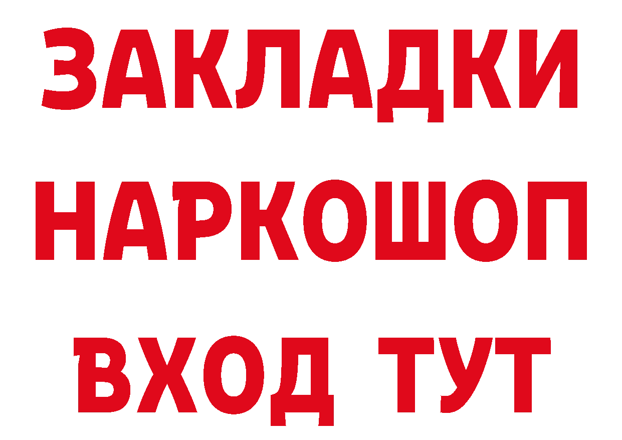 ГЕРОИН герыч зеркало сайты даркнета мега Отрадное