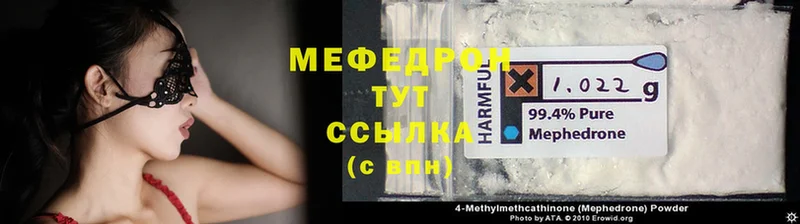 мега ссылка  хочу   Отрадное  МЕФ VHQ 